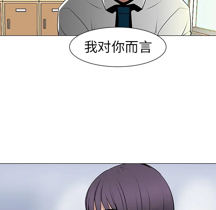 每天忍耐的男人[顶通]韩漫全集-第9话无删减无遮挡章节图片 