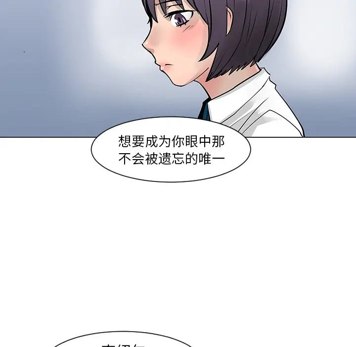 每天忍耐的男人[顶通]韩漫全集-第9话无删减无遮挡章节图片 