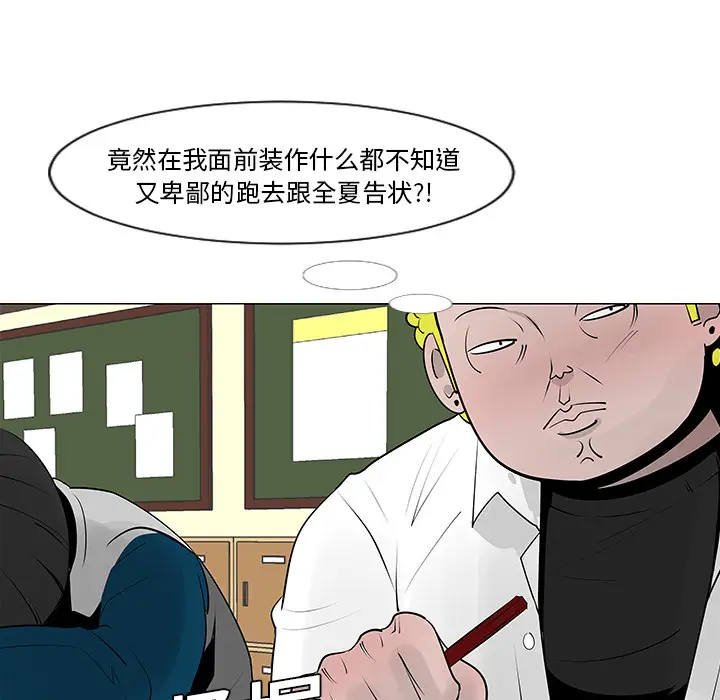 每天忍耐的男人[顶通]韩漫全集-第9话无删减无遮挡章节图片 