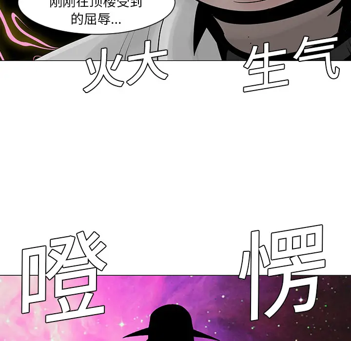 每天忍耐的男人[顶通]韩漫全集-第9话无删减无遮挡章节图片 