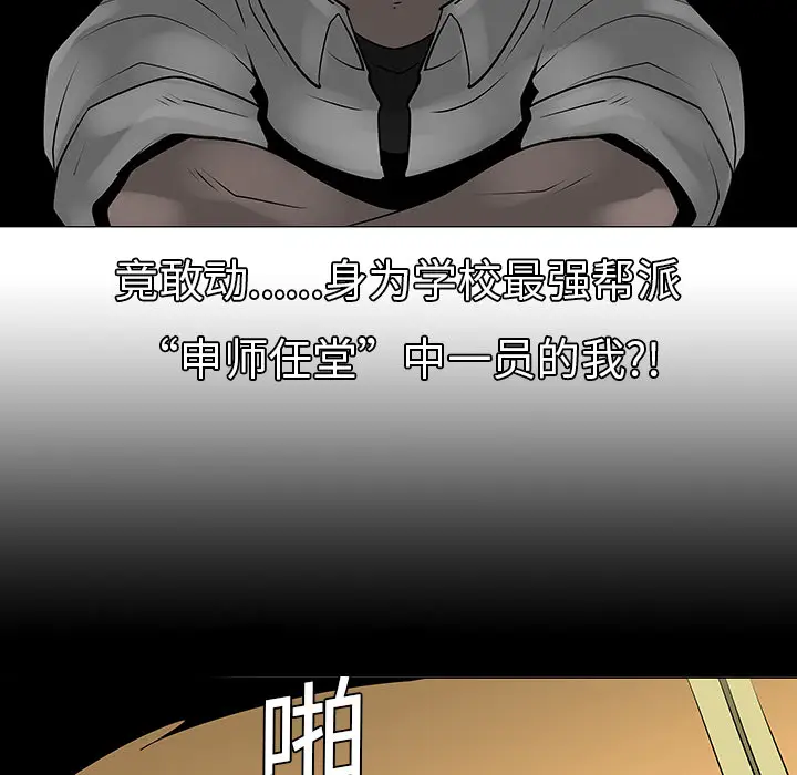 每天忍耐的男人[顶通]韩漫全集-第9话无删减无遮挡章节图片 