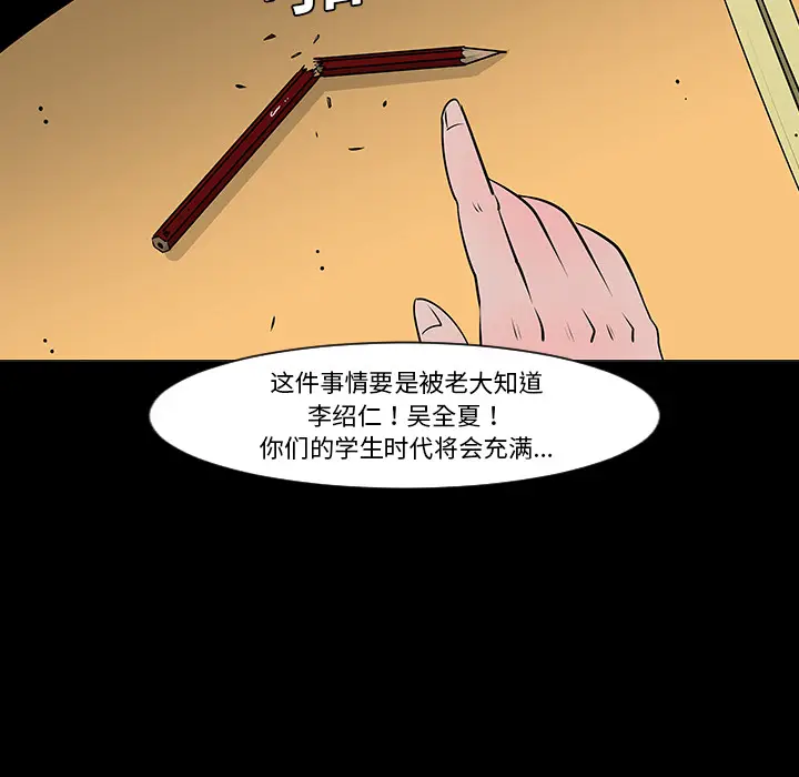 每天忍耐的男人[顶通]韩漫全集-第9话无删减无遮挡章节图片 