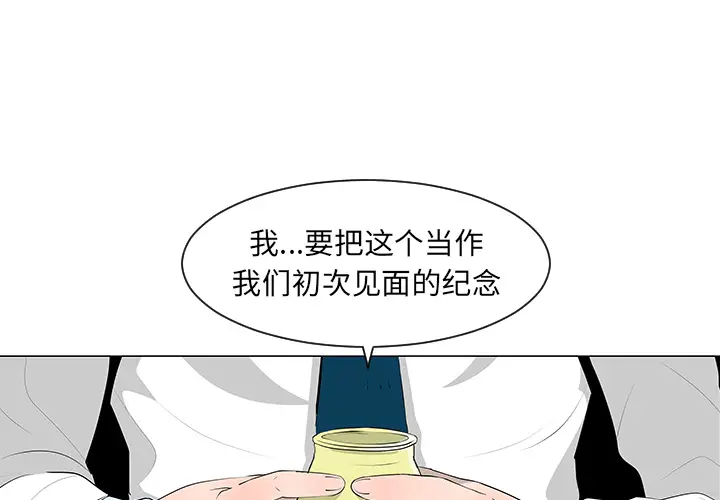 每天忍耐的男人[顶通]韩漫全集-第10话无删减无遮挡章节图片 