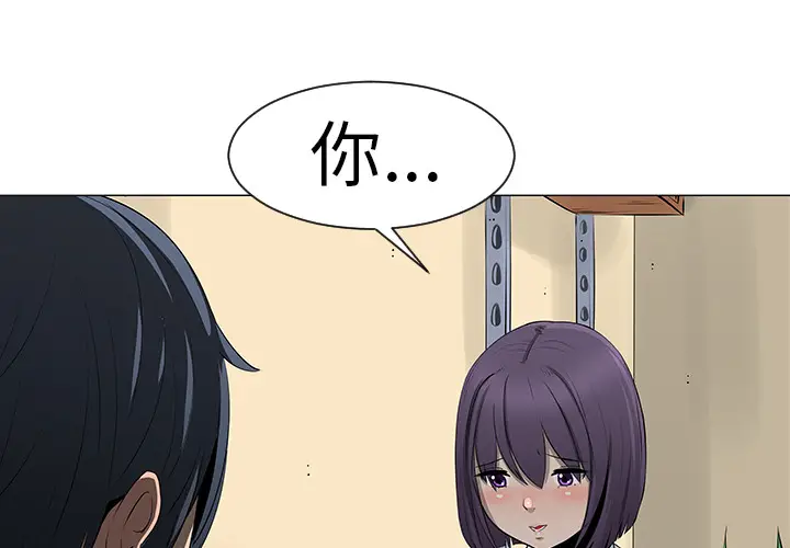 每天忍耐的男人[顶通]韩漫全集-第10话无删减无遮挡章节图片 