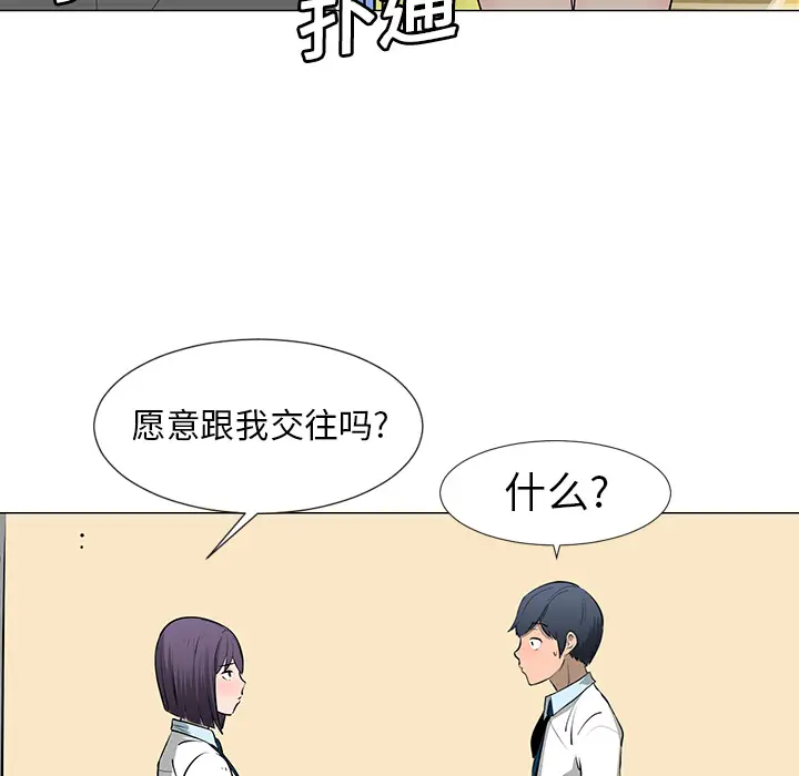 每天忍耐的男人[顶通]韩漫全集-第10话无删减无遮挡章节图片 