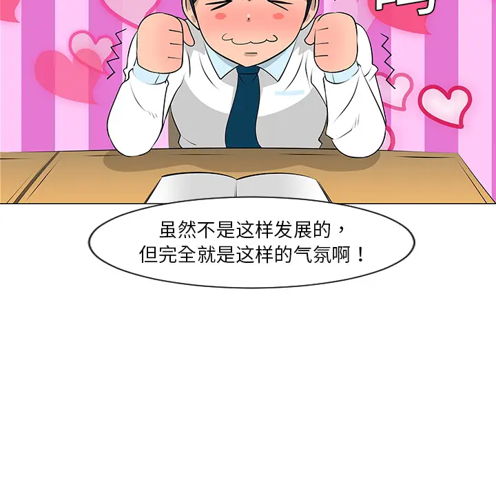 每天忍耐的男人[顶通]韩漫全集-第10话无删减无遮挡章节图片 