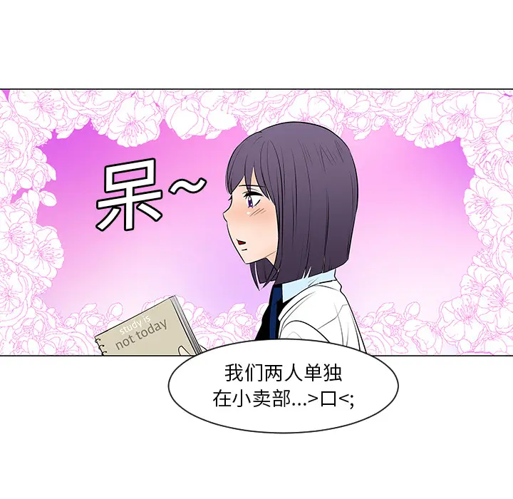 每天忍耐的男人[顶通]韩漫全集-第10话无删减无遮挡章节图片 