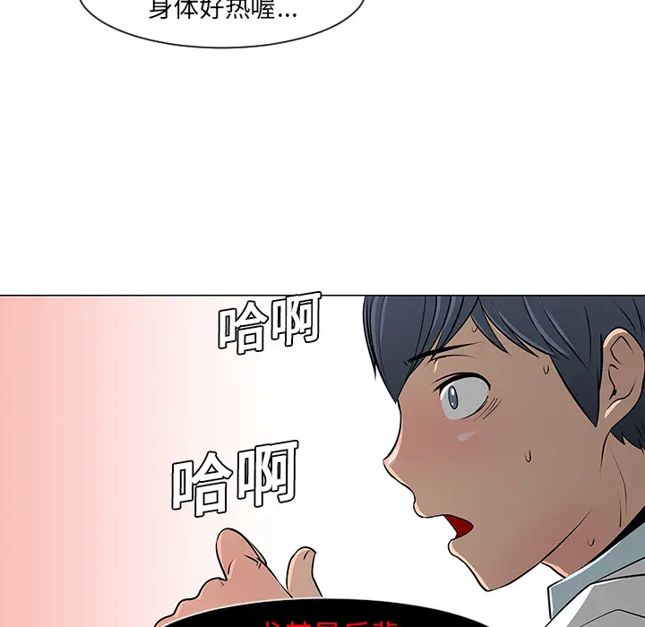 每天忍耐的男人[顶通]韩漫全集-第10话无删减无遮挡章节图片 