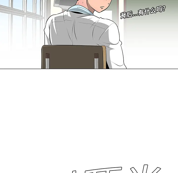 每天忍耐的男人[顶通]韩漫全集-第10话无删减无遮挡章节图片 