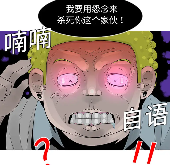 每天忍耐的男人[顶通]韩漫全集-第10话无删减无遮挡章节图片 