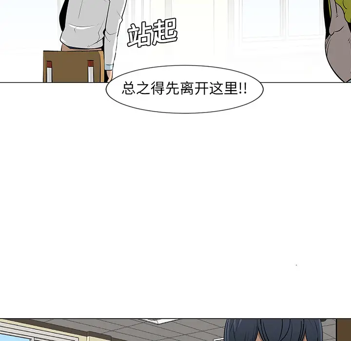 每天忍耐的男人[顶通]韩漫全集-第10话无删减无遮挡章节图片 