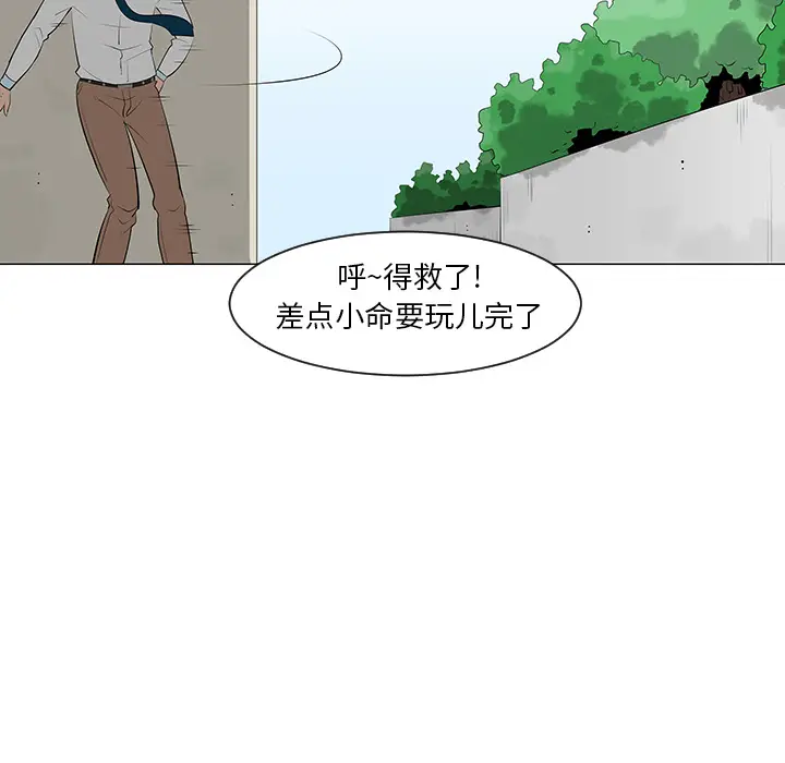 每天忍耐的男人[顶通]韩漫全集-第10话无删减无遮挡章节图片 