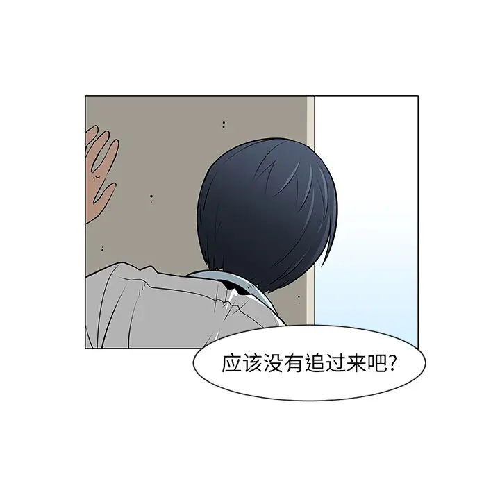 每天忍耐的男人[顶通]韩漫全集-第10话无删减无遮挡章节图片 
