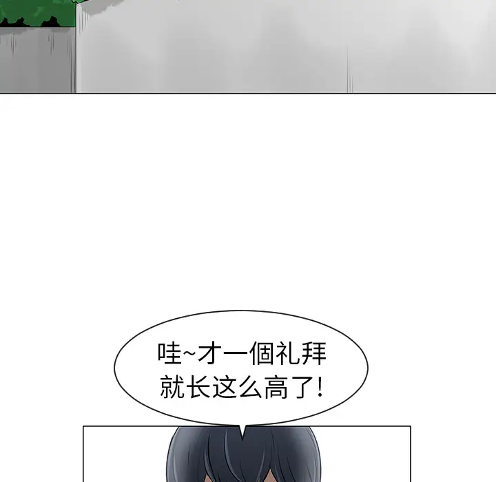 每天忍耐的男人[顶通]韩漫全集-第10话无删减无遮挡章节图片 