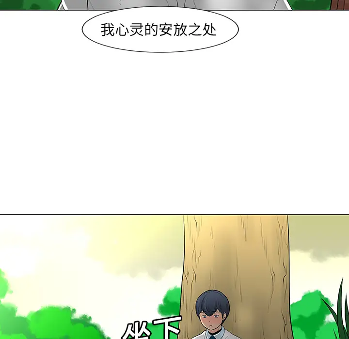 每天忍耐的男人[顶通]韩漫全集-第10话无删减无遮挡章节图片 