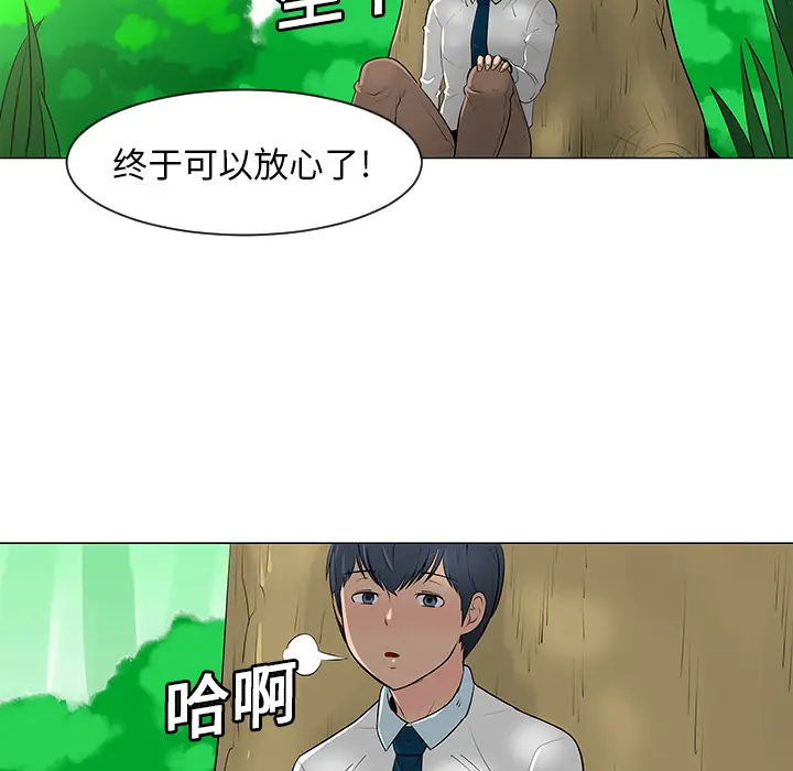 每天忍耐的男人[顶通]韩漫全集-第10话无删减无遮挡章节图片 