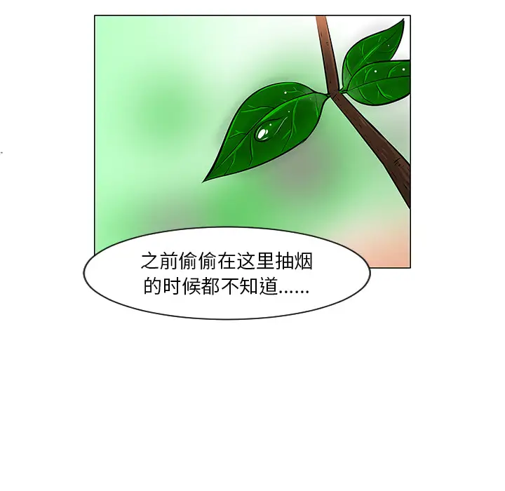 每天忍耐的男人[顶通]韩漫全集-第10话无删减无遮挡章节图片 