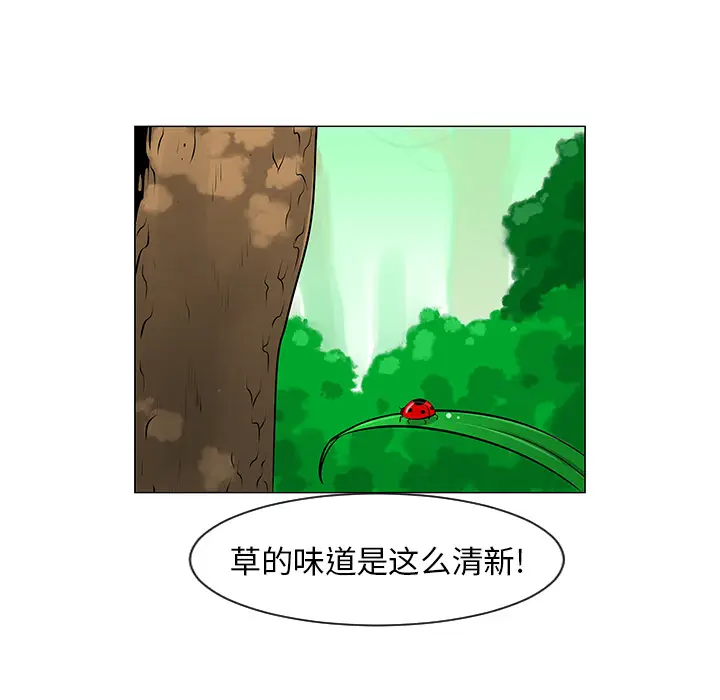 每天忍耐的男人[顶通]韩漫全集-第10话无删减无遮挡章节图片 