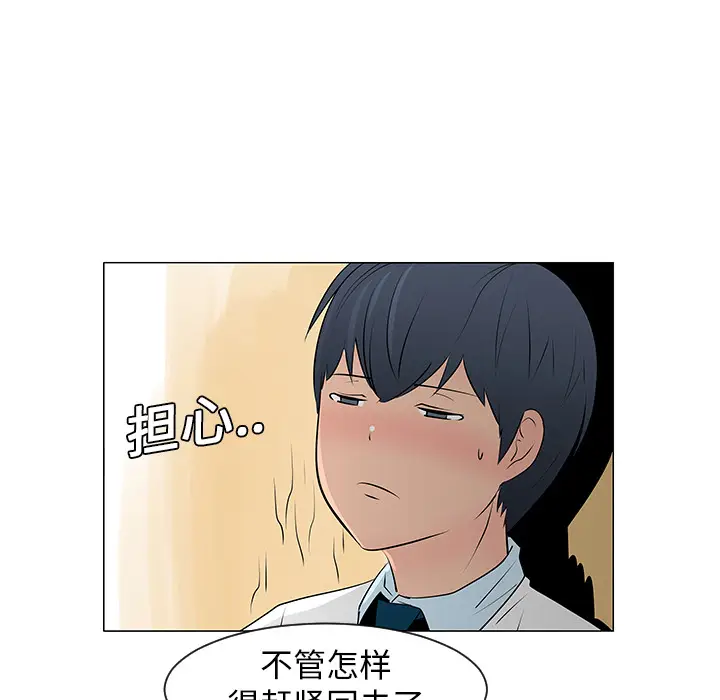 每天忍耐的男人[顶通]韩漫全集-第10话无删减无遮挡章节图片 