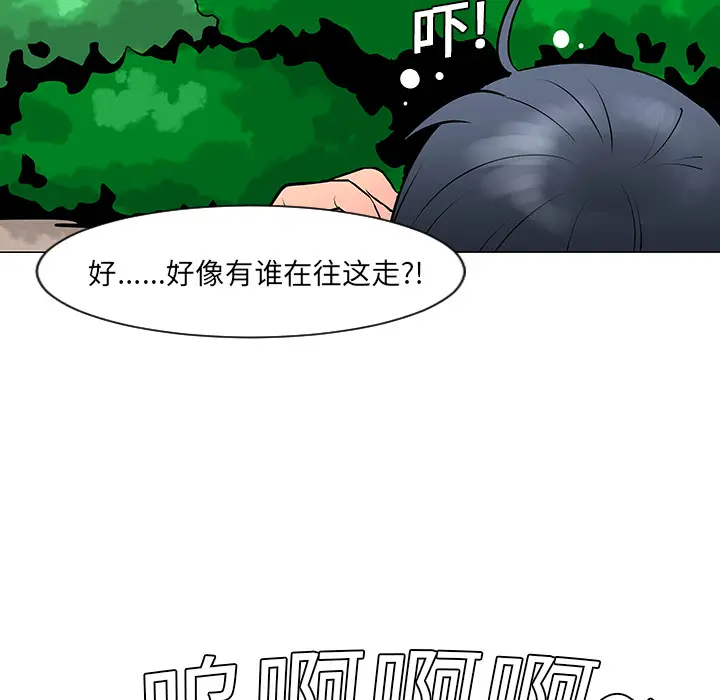 每天忍耐的男人[顶通]韩漫全集-第10话无删减无遮挡章节图片 