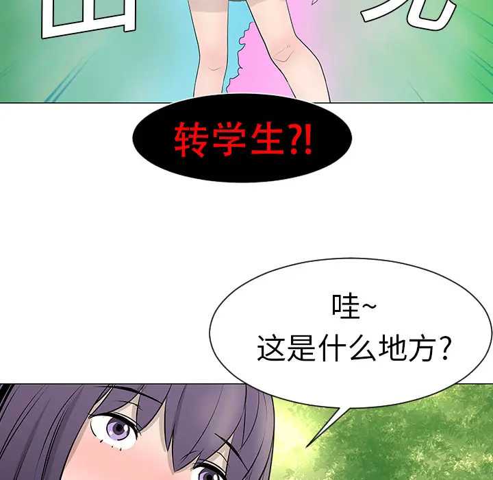 每天忍耐的男人[顶通]韩漫全集-第10话无删减无遮挡章节图片 