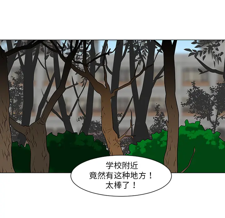 每天忍耐的男人[顶通]韩漫全集-第10话无删减无遮挡章节图片 