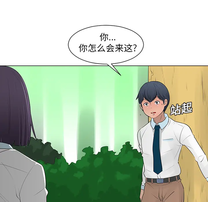 每天忍耐的男人[顶通]韩漫全集-第10话无删减无遮挡章节图片 