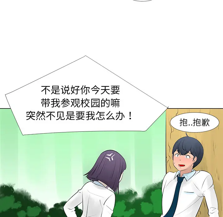 每天忍耐的男人[顶通]韩漫全集-第10话无删减无遮挡章节图片 