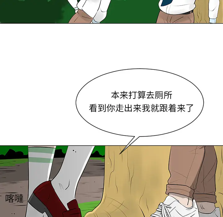 每天忍耐的男人[顶通]韩漫全集-第10话无删减无遮挡章节图片 