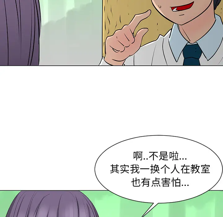 每天忍耐的男人[顶通]韩漫全集-第10话无删减无遮挡章节图片 