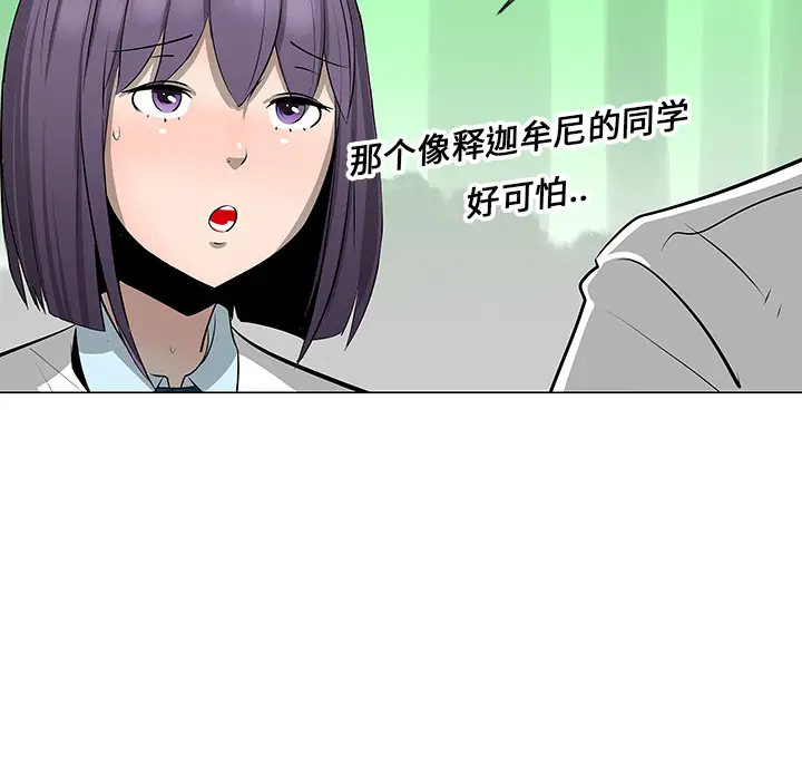 每天忍耐的男人[顶通]韩漫全集-第10话无删减无遮挡章节图片 