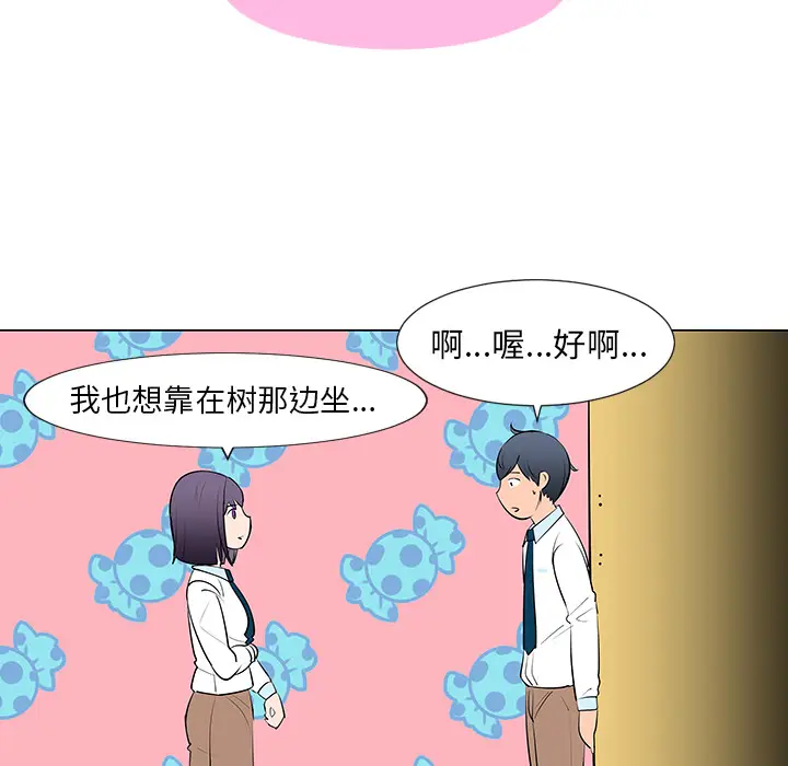 每天忍耐的男人[顶通]韩漫全集-第10话无删减无遮挡章节图片 