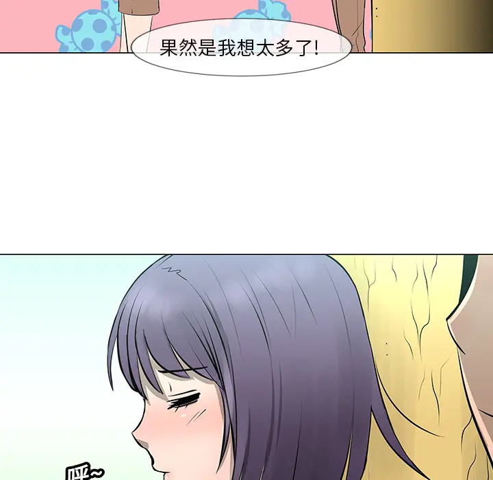 每天忍耐的男人[顶通]韩漫全集-第10话无删减无遮挡章节图片 