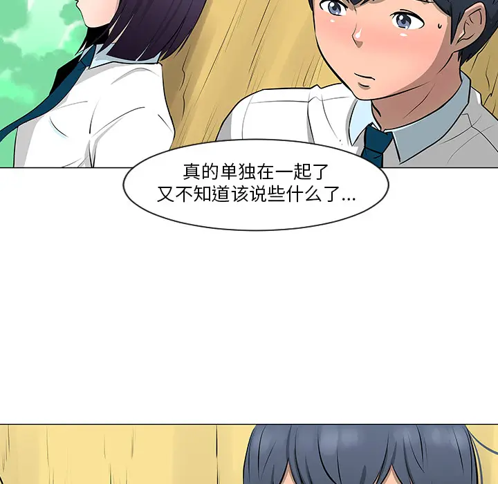 每天忍耐的男人[顶通]韩漫全集-第10话无删减无遮挡章节图片 
