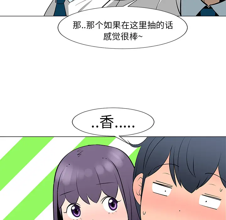 每天忍耐的男人[顶通]韩漫全集-第10话无删减无遮挡章节图片 