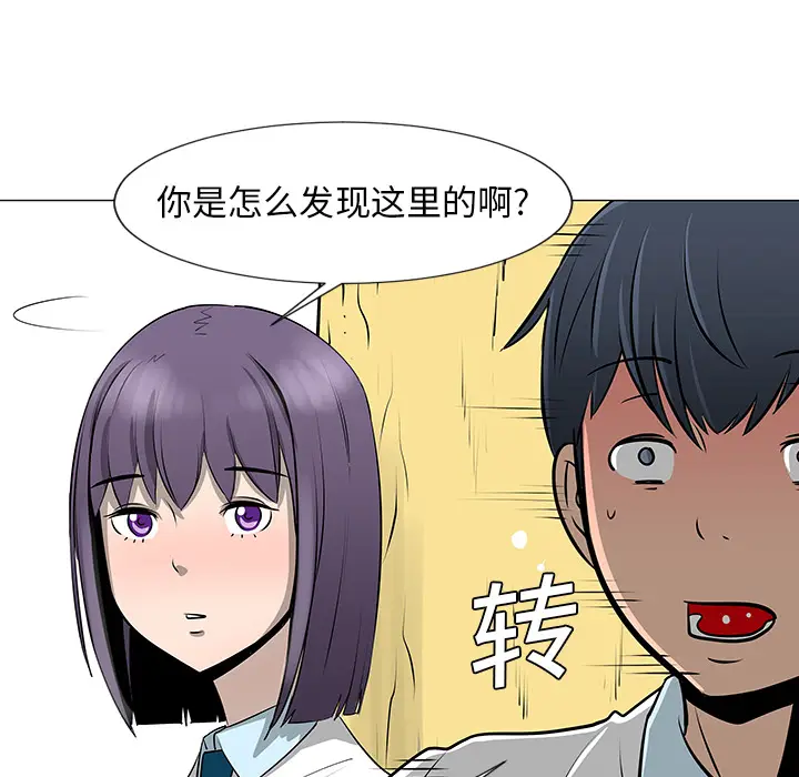 每天忍耐的男人[顶通]韩漫全集-第10话无删减无遮挡章节图片 