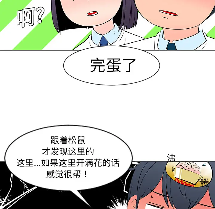 每天忍耐的男人[顶通]韩漫全集-第10话无删减无遮挡章节图片 