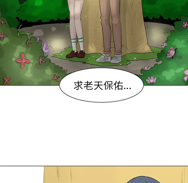 每天忍耐的男人[顶通]韩漫全集-第10话无删减无遮挡章节图片 