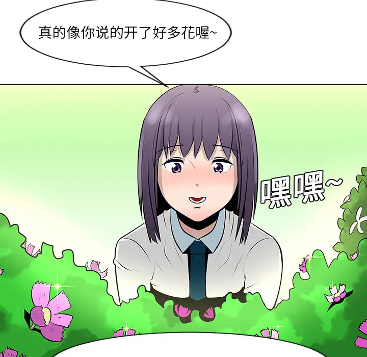 每天忍耐的男人[顶通]韩漫全集-第10话无删减无遮挡章节图片 