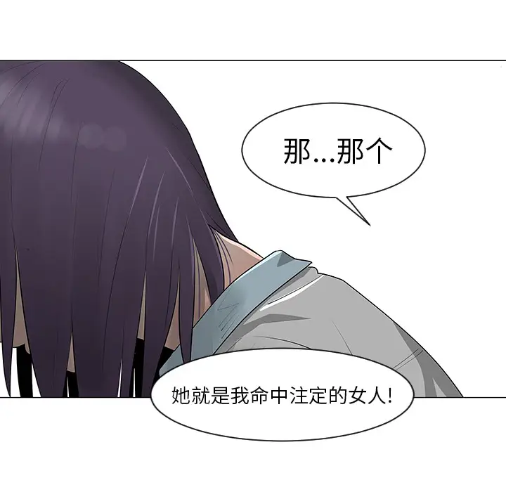 每天忍耐的男人[顶通]韩漫全集-第10话无删减无遮挡章节图片 