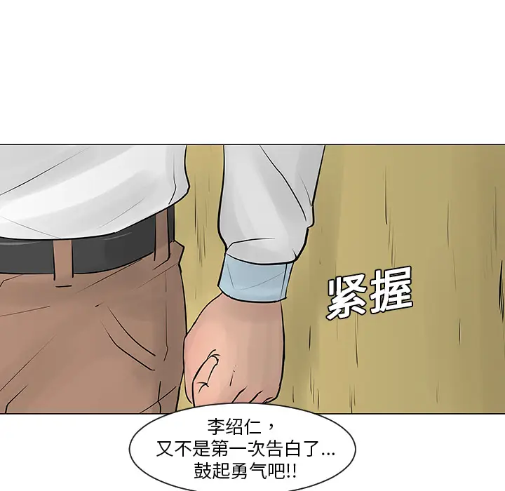 每天忍耐的男人[顶通]韩漫全集-第10话无删减无遮挡章节图片 