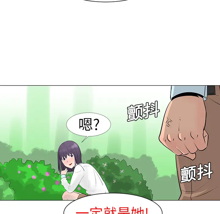 每天忍耐的男人[顶通]韩漫全集-第10话无删减无遮挡章节图片 