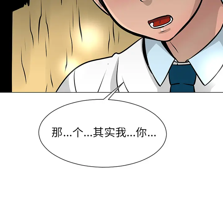 每天忍耐的男人[顶通]韩漫全集-第10话无删减无遮挡章节图片 