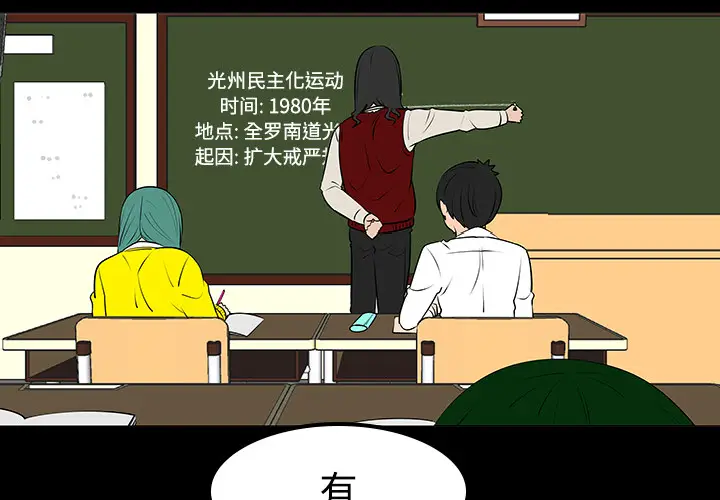 每天忍耐的男人[顶通]韩漫全集-第11话无删减无遮挡章节图片 
