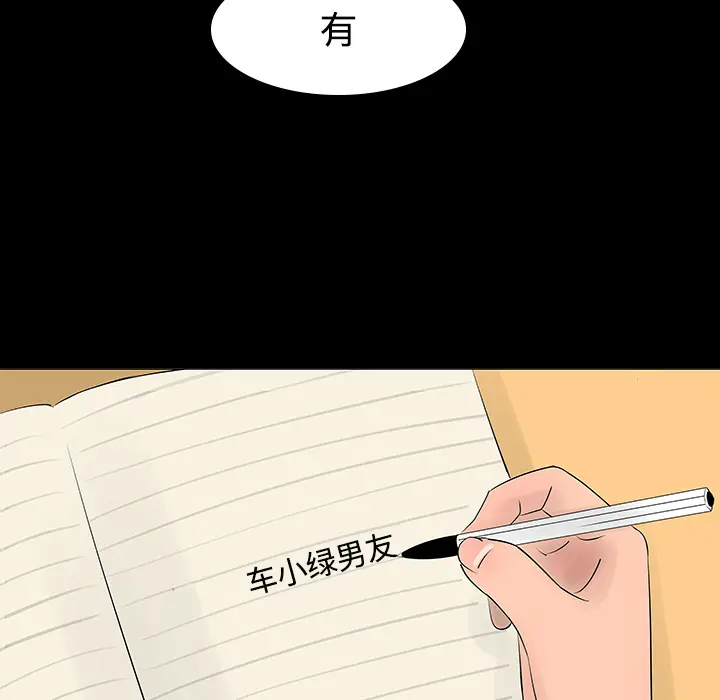 每天忍耐的男人[顶通]韩漫全集-第11话无删减无遮挡章节图片 