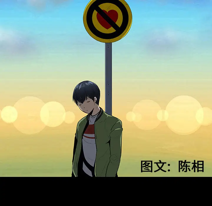 每天忍耐的男人[顶通]韩漫全集-第11话无删减无遮挡章节图片 