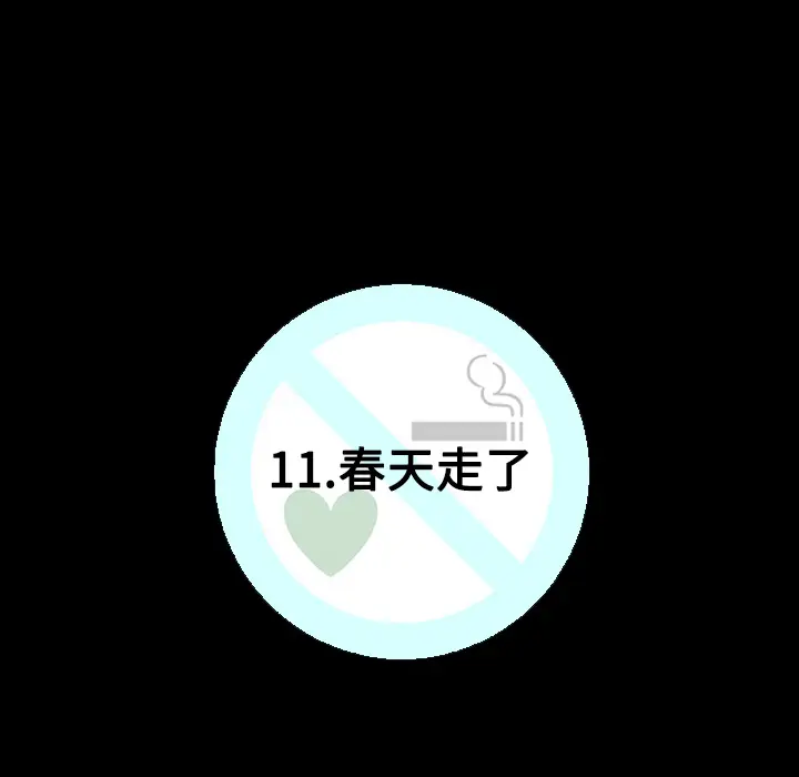每天忍耐的男人[顶通]韩漫全集-第11话无删减无遮挡章节图片 
