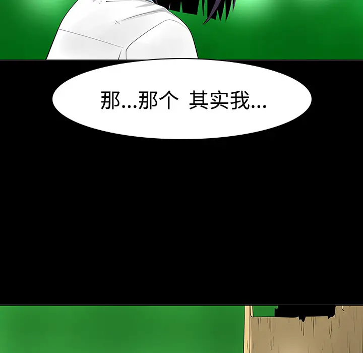 每天忍耐的男人[顶通]韩漫全集-第11话无删减无遮挡章节图片 