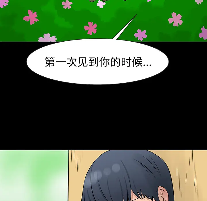 每天忍耐的男人[顶通]韩漫全集-第11话无删减无遮挡章节图片 