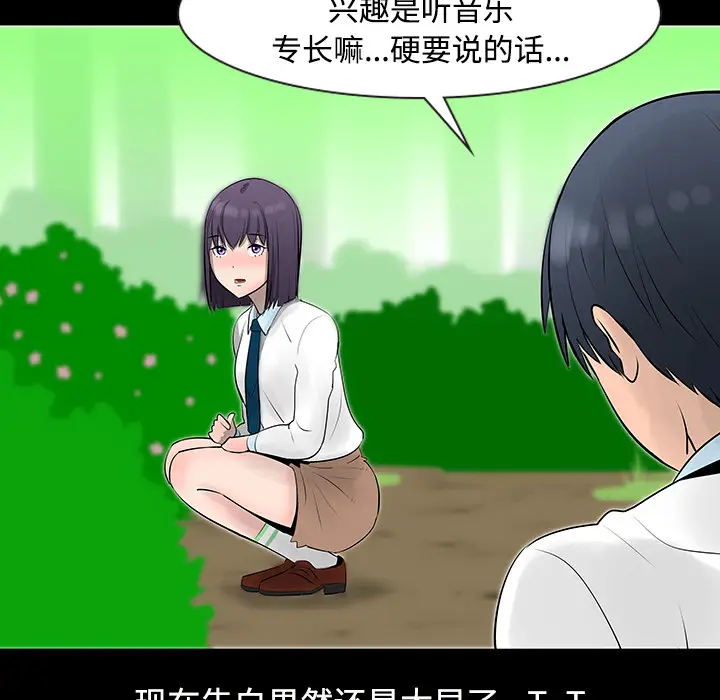 每天忍耐的男人[顶通]韩漫全集-第11话无删减无遮挡章节图片 